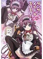 You'll Always Be Our Sister COMPLETE BEST2/Mirai Takahashi