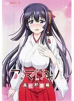 PRIMAL~Koihanairai~/Rui Akahira