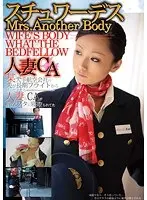 A Stewardess And Married Woman Cabin Attendant After A Long Flight, A Husband Who Works At An Airline Company Comes Home To Find His Cabin Attendant Wife Is Being Fucked By An Airplane Otaku
