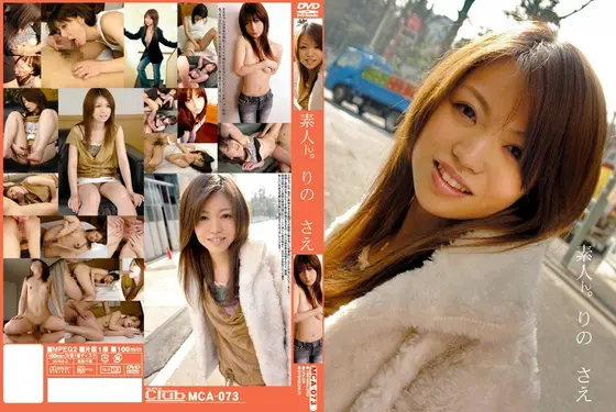 Miss Amateur. Sae Rino