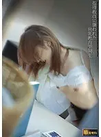 指導教員に襲われた貧乳教育実習生