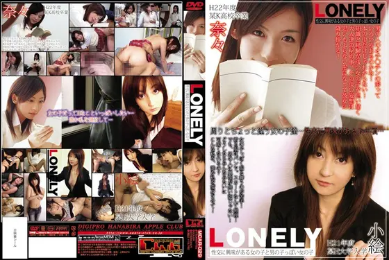 LONELY - Girls Who Who Like Sex, And Tomboys