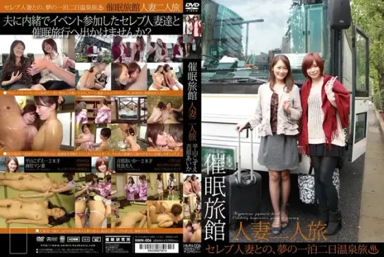 H*******m Inn - Married Woman's Trip -