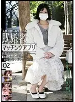 既婚者マッチングアプリ02