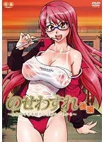 Nosewasare ~Female teacher Chuzenji Ayano's lewd future~Part 2