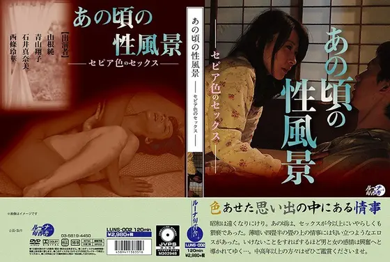 I Remember The Days When Sex Was So Great - Sepia-Colored Sex -