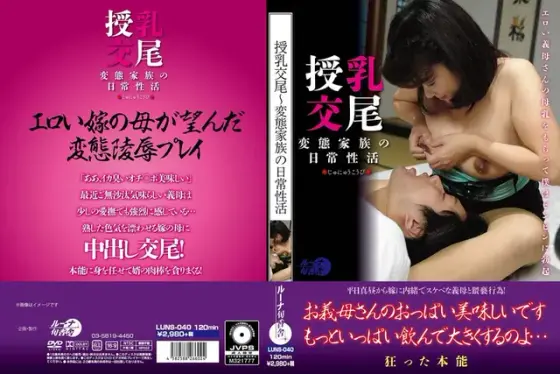 Breastfeeding Mating - Pervert Daily Family Life