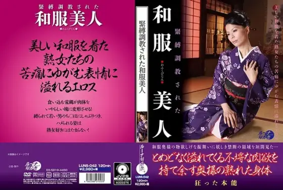 S&M Breaking In - Kimono Beauty