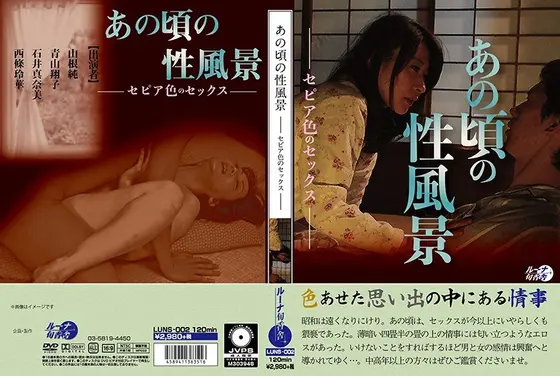 The sexual landscape of those days - Sepia-toned sex