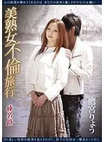 MILF Cheating on Vacation Trip to Haruna Ryo Takamiya
