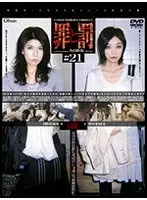Crime and Punishment Shoplifting Woman #21 Married Woman Edition 7