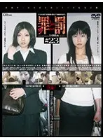 Crime and Punishment: Shoplifting Woman #23 (Office Lady Edition) 7