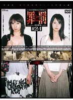 Crime and Punishment Shoplifting Woman #24 Married Woman Edition 8
