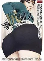 Round-assed wife - Huge Ass Wife's Booty Meat - Miyu Shirakawa