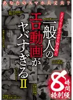 トロけそうな軟乳を揉んで舐めて擦って〜滅茶苦茶にされて悦びを感じる真性マゾ乳お姉さん/松沢泰子