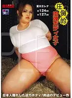 Overwhelming body girl