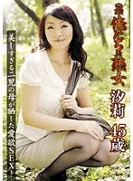 Our mature woman Shiori 45 years old