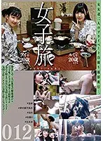 女子旅012
