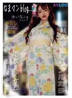Limited quantity] Jyudai shika katsutan! / Misora Aikawa, with checkered photo