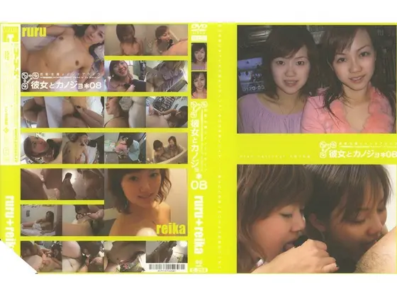 Girlfriend and Girlfriend 08 Ruru+Reika