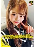 パコ撮りNo.47 「生で入れたい？」とチ●コを咥えて確かめてきた小柄J●の「いいよ♪」の許しに2回中出しした！