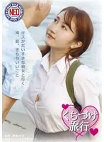 Kissing Holiday - Summer, A Visit To The Beach, And Lots Of Other Pleasurable Things With My Girlfriend Who Loves To Kiss - Tsugumi Morimoto