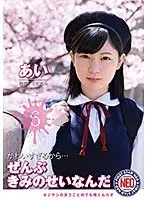 Because she's too cute...it's all your fault 06 Ai Sano