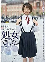 修学旅行で迷子になった少女に声をかけたら処女でした。