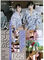 女子旅028
