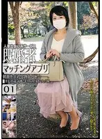 既婚者マッチングアプリ01