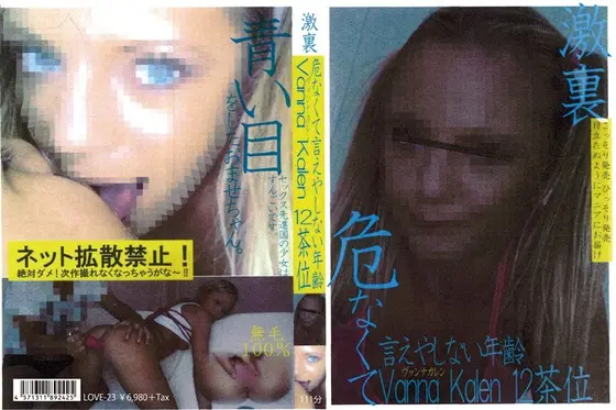 Extreme And Underground. Barely Legal Girl. Vanna Kalen. She Looks Like She's 12