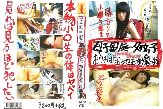 Single Mother Home... We Visit The Virgin Girl Who Lives In A Housing Complex. The Only C***d Ichika 11 Currently Behind On Lunch Money!!
