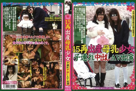 Breast Milk Barely Legal Mama - The K*d's Along For The Creampie