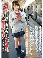 毎朝、同じ駅で目が合う女子校生 。このJKはナゼ僕を見ているのか？そして… （DOD）