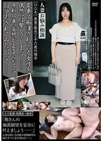 人妻お悩み相談［〇〇七］