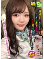 ナンパコNo.39 お育ち良さげな美女の濡れやすいマン●にラップを被せて素股して勃起生チンで激しく擦って突き破る！「入りたかったんですよね？イイですよ…」とチン●で感じまくり連続中出しされた真面目な受付嬢！