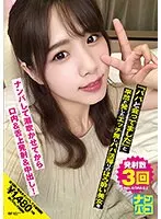 ナンパコNo.12 「パパと会ってました」と平然と発したエッチ無しパパ活帰りのほろ酔い美女をナンパして潮吹かせてから口内＆舌上発射＆中出し！