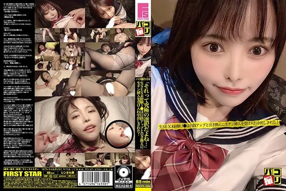 パコ撮りNo.04 「それって究極の選択だよね…」生SEX未経験J●は日銭アップと引き換えに生チン挿入を受け入れ中出しされた！