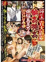 ［神業］青天霹靂輪●強●煩悩具足万歳 139cm34kg みゆ