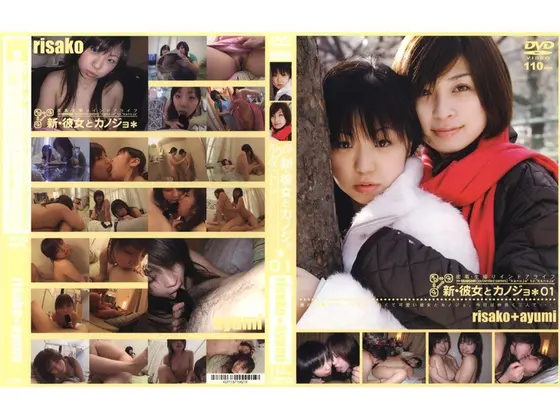 New Girl and her Girlfriend 01