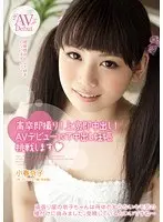 Barely Legal Porn Debut! Creampie Arrival in Tokyo! She Wants a Baby Creampie Challenge Nako Koharu