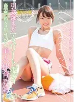 Tight Athletic Body. Highly Educated x Sheltered x No Makeup Beautiful Gym Teacher, Haruka. (23)