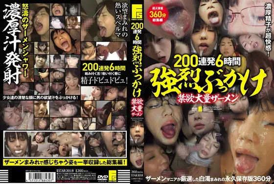 200 Rapid Fire Shots In 6 Hours Of Intense Pent-up Bukkake Action