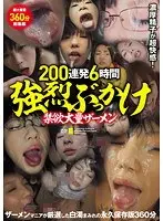 200 Rapid Fire Shots In 6 Hours Of Intense Pent-up Bukkake Action