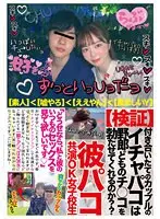 【FANZA限定】彼パコ共演OK女子校生 百瀬あすか パンティと生写真付き