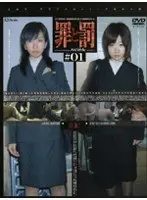 Crime and Punishment Shoplifting Woman #01 Office Lady Edition 1