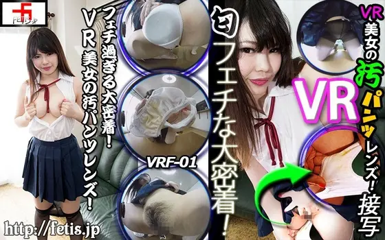 [VR] So Close, It's So Fetishistic! Camera Lens Right Inside The Dirty Panties Of A Beautiful VR Girl! Kasumi Adachi