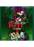 Lust Murder Investigator Koji's File 1