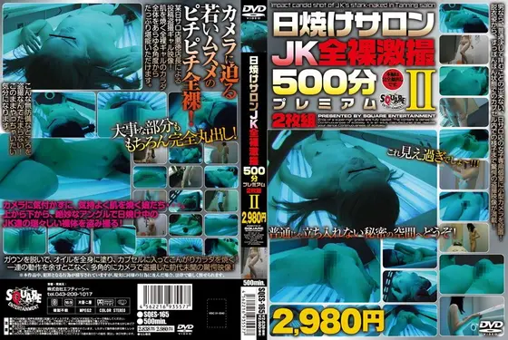 Tanning Salon High School Girl Naked Shooting 500 Minutes Premium 2 Disc Set 2