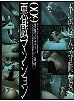 Prank Mansion 009